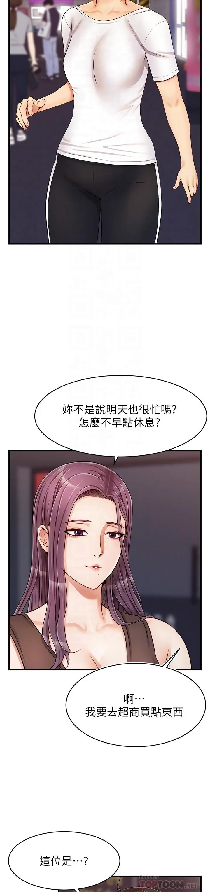 漫画《爸爸，请进!》第16话第12张图