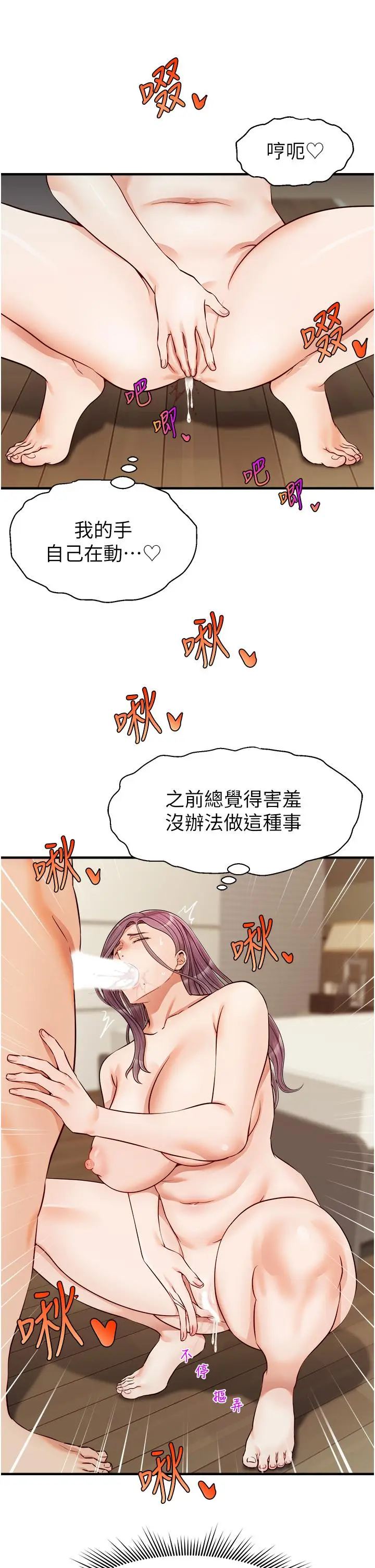 漫画《爸爸，请进!》第16话第25张图