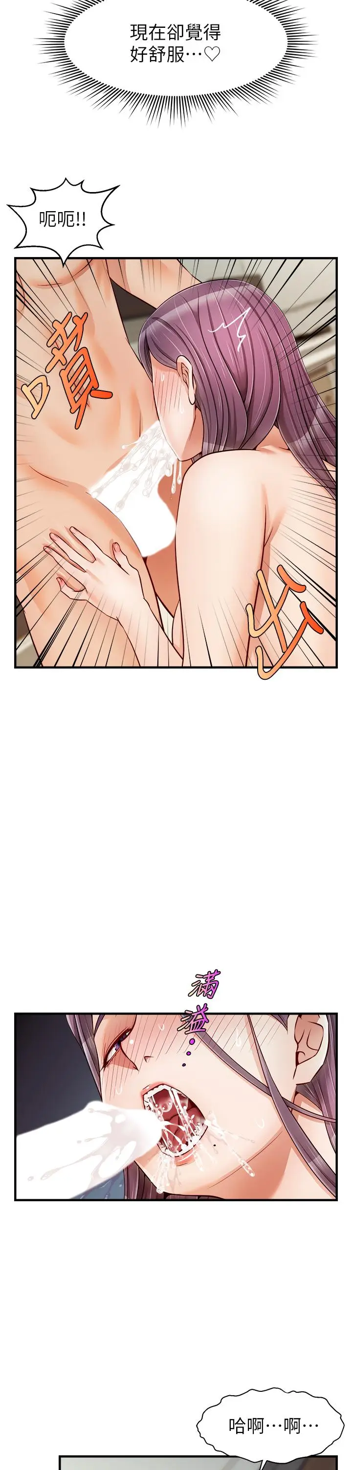 漫画《爸爸，请进!》第16话第26张图
