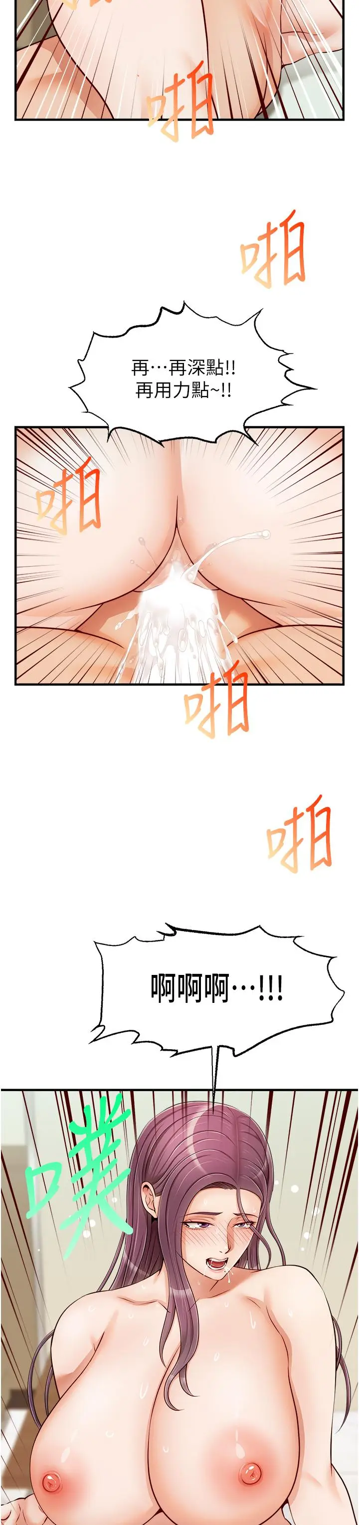 漫画《爸爸，请进!》第16话第35张图