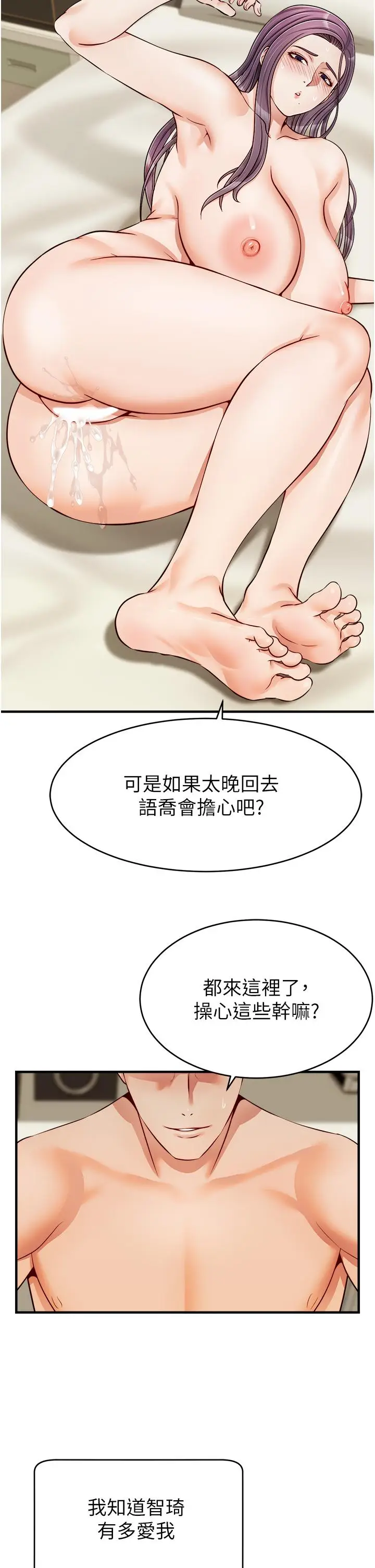 漫画《爸爸，请进!》第16话第38张图