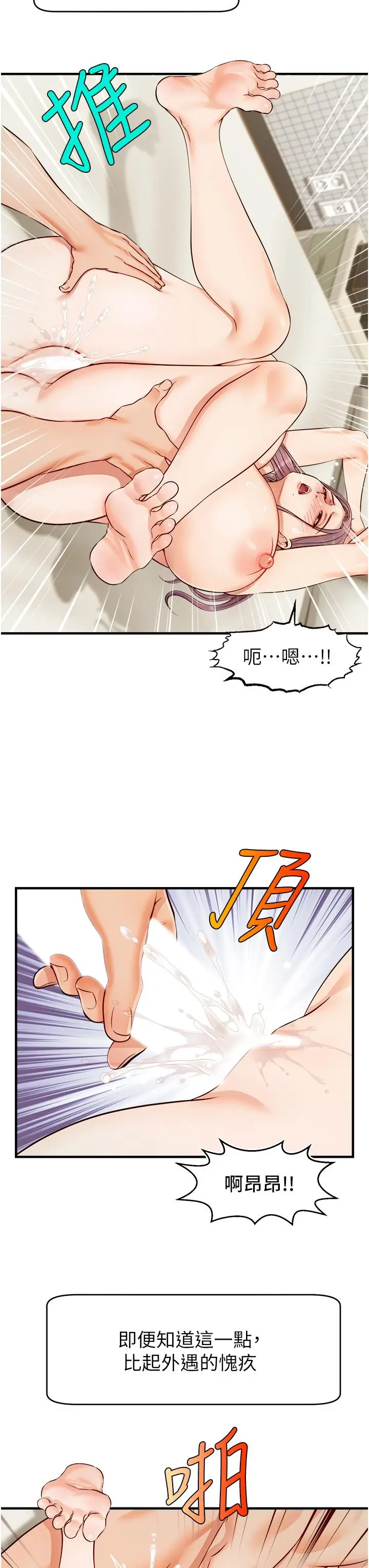 漫画《爸爸，请进!》第16话第39张图