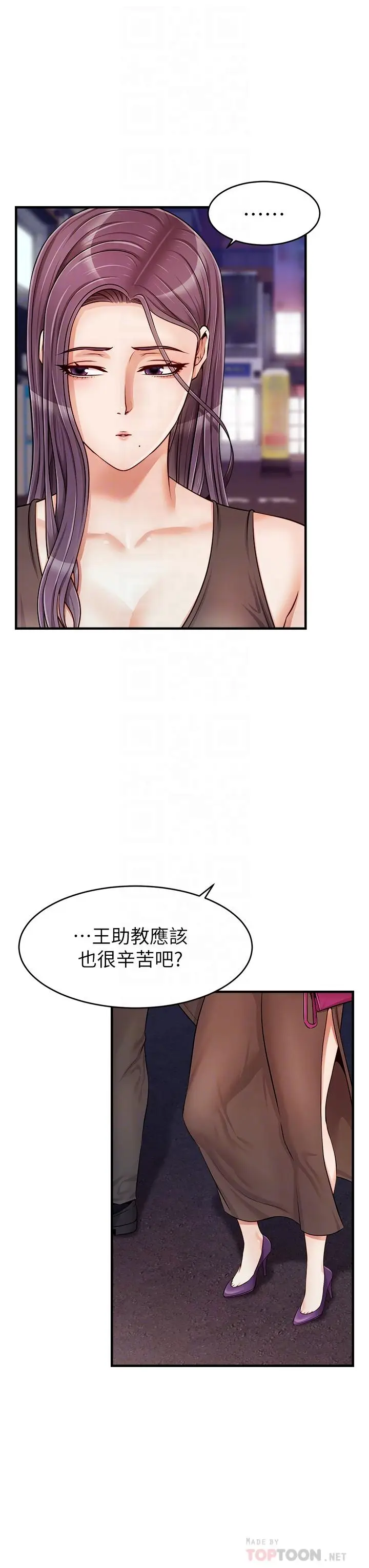 漫画《爸爸，请进!》第16话第4张图