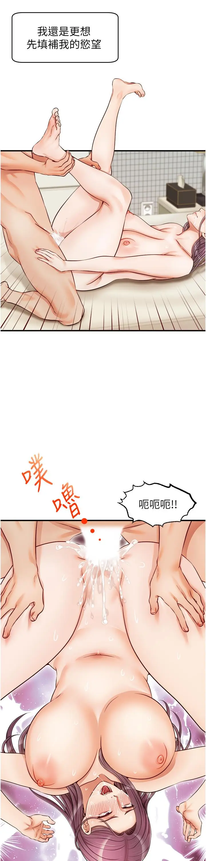 漫画《爸爸，请进!》第16话第41张图