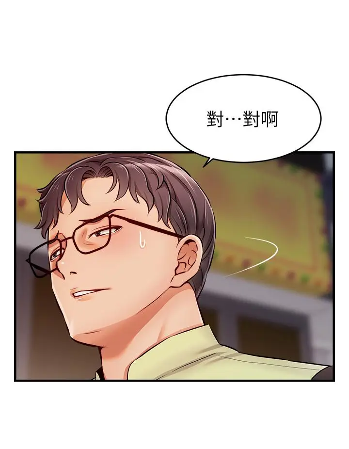 漫画《爸爸，请进!》第16话第5张图