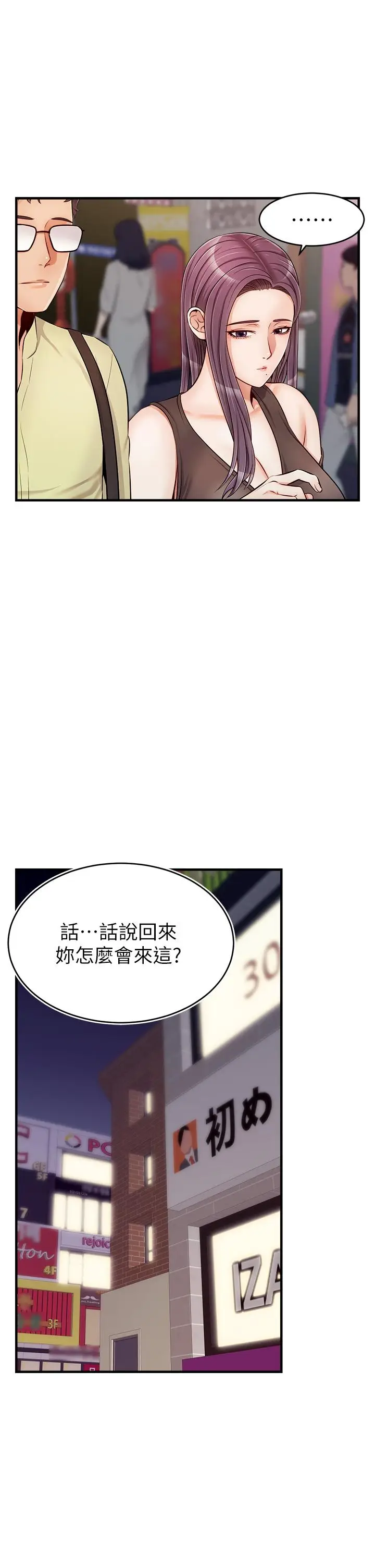 漫画《爸爸，请进!》第16话第7张图