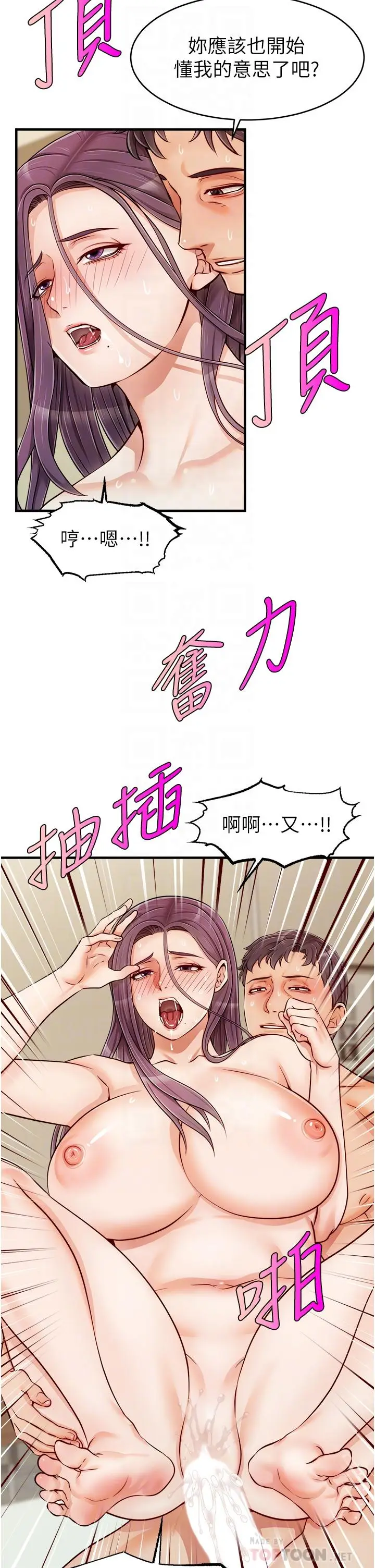 漫画《爸爸，请进!》第17话第14张图