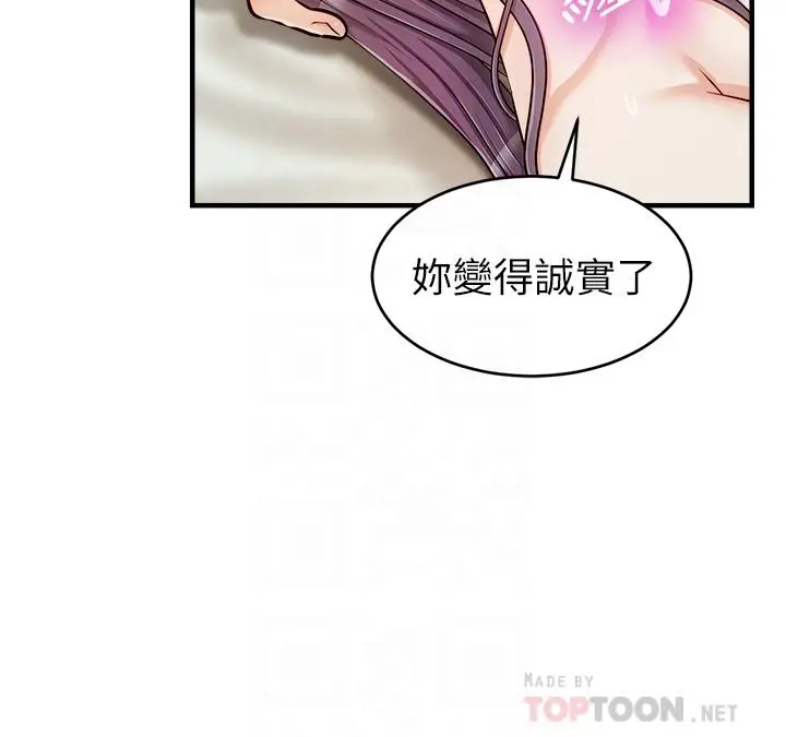 漫画《爸爸，请进!》第17话第16张图