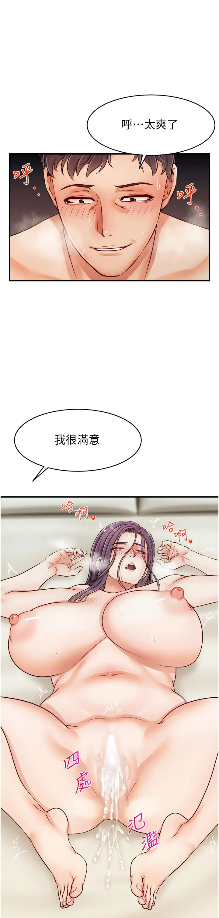 漫画《爸爸，请进!》第17话第21张图