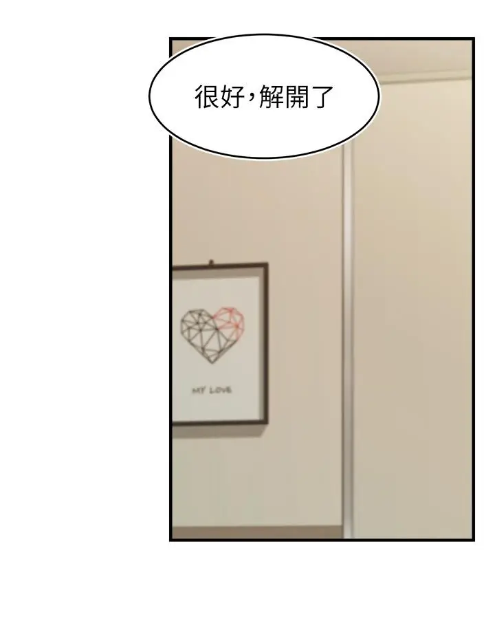 漫画《爸爸，请进!》第17话第28张图