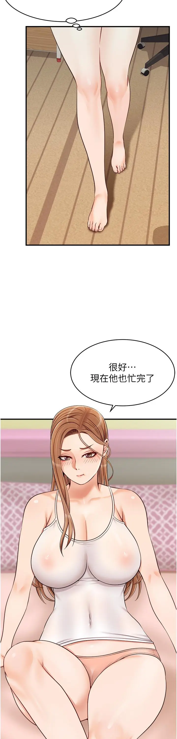 漫画《爸爸，请进!》第17话第34张图