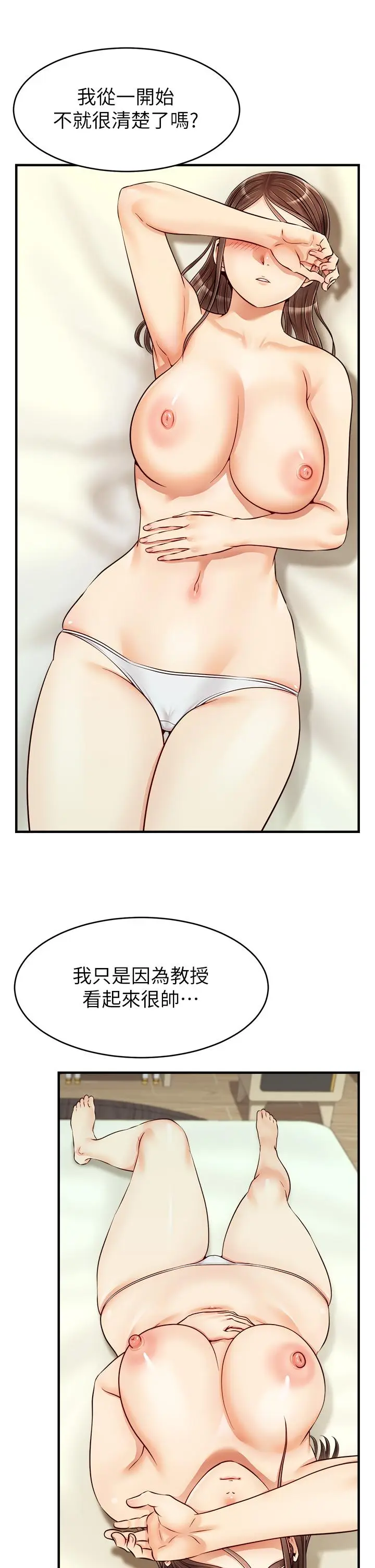 漫画《爸爸，请进!》第17话第37张图