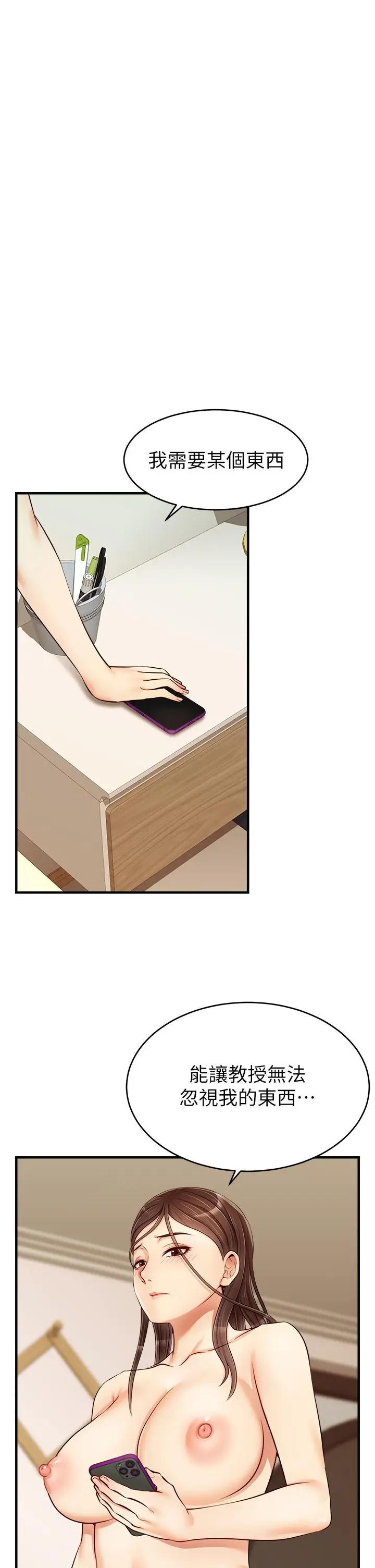 漫画《爸爸，请进!》第17话第42张图