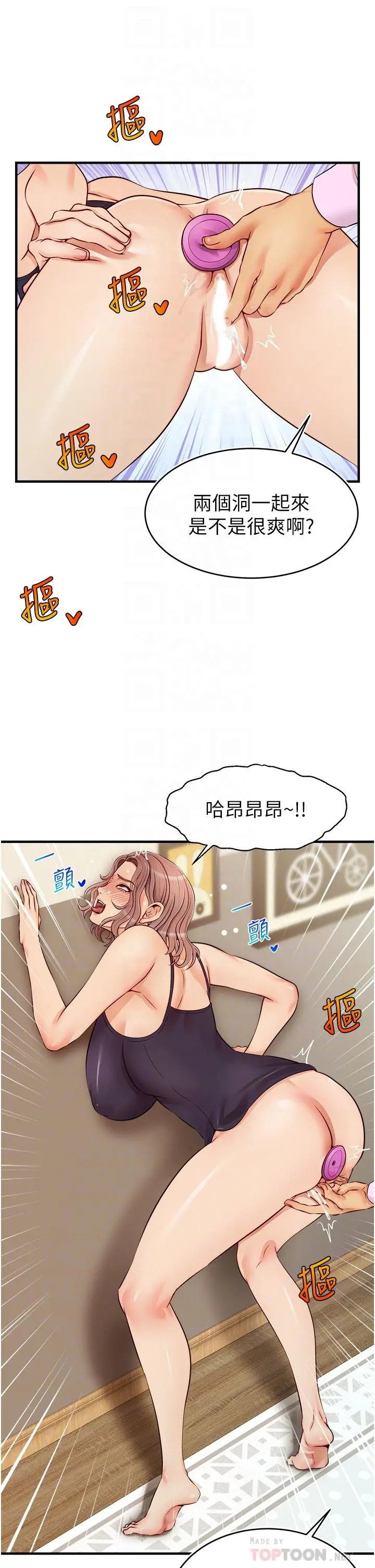 漫画《爸爸，请进!》第18话第10张图