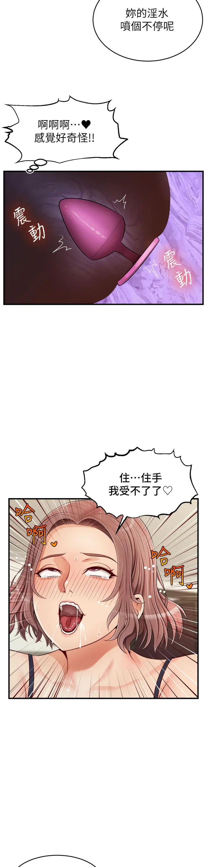漫画《爸爸，请进!》第18话第11张图