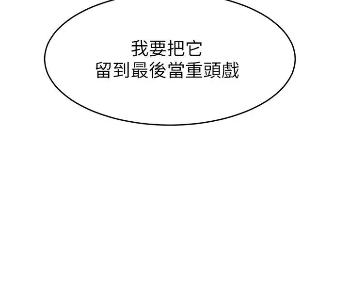 漫画《爸爸，请进!》第18话第29张图