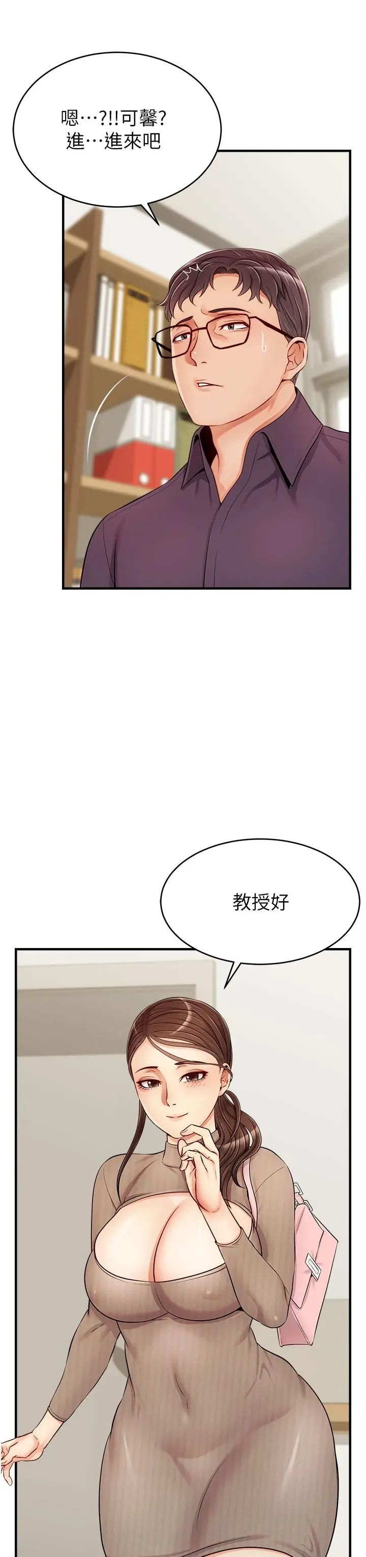 漫画《爸爸，请进!》第18话第35张图