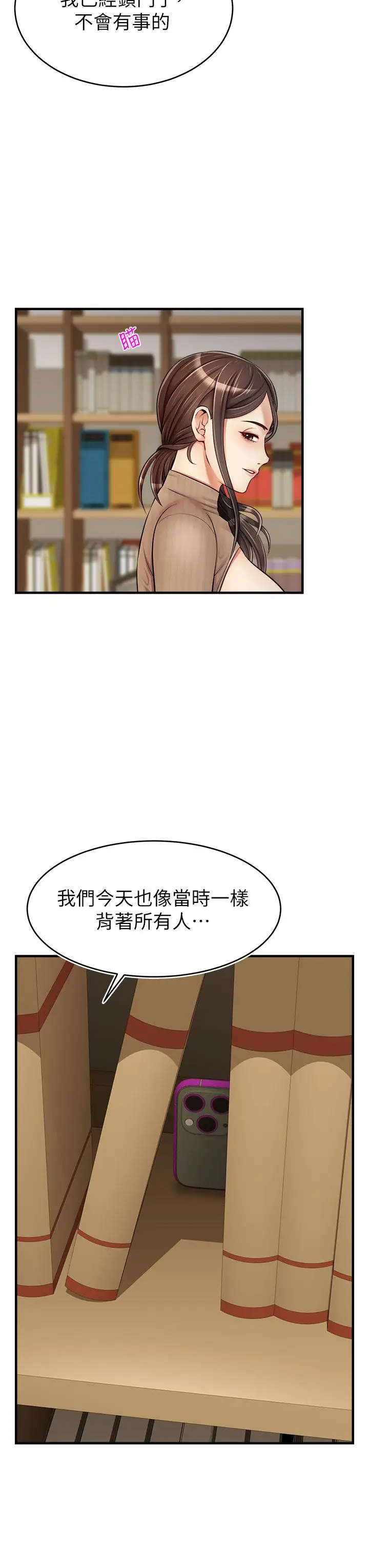 漫画《爸爸，请进!》第18话第43张图