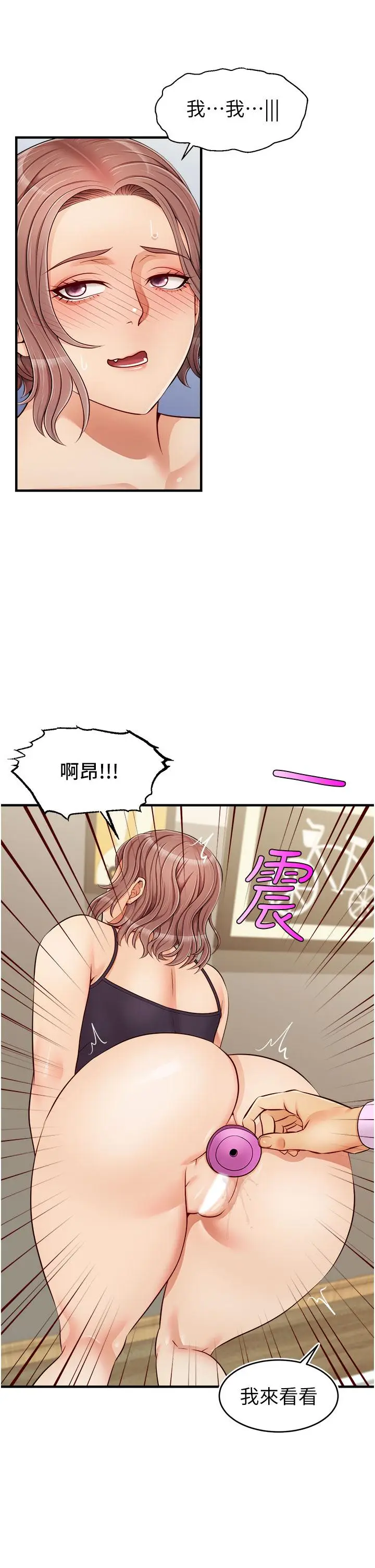 漫画《爸爸，请进!》第18话第7张图