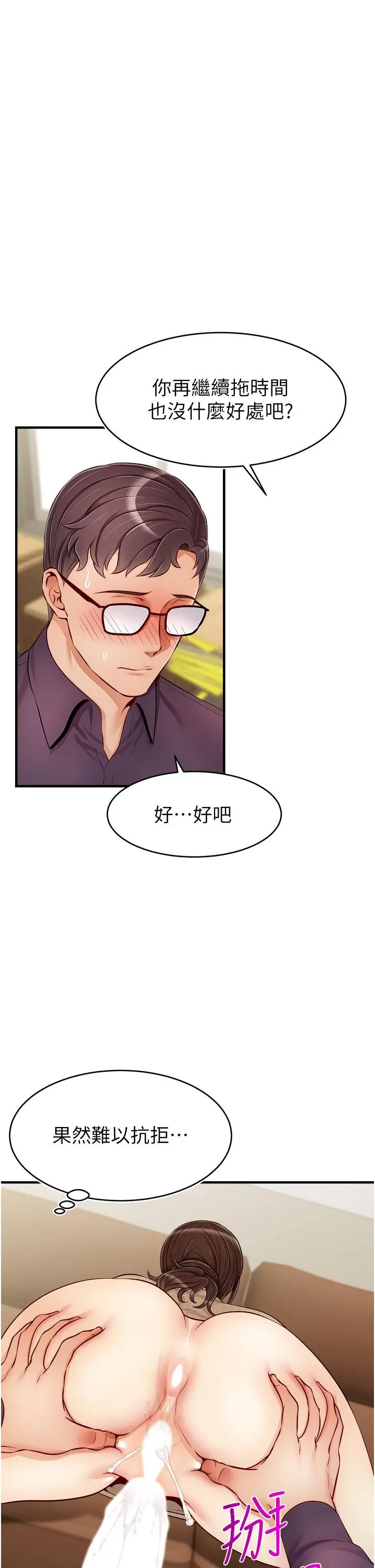 漫画《爸爸，请进!》第19话第11张图
