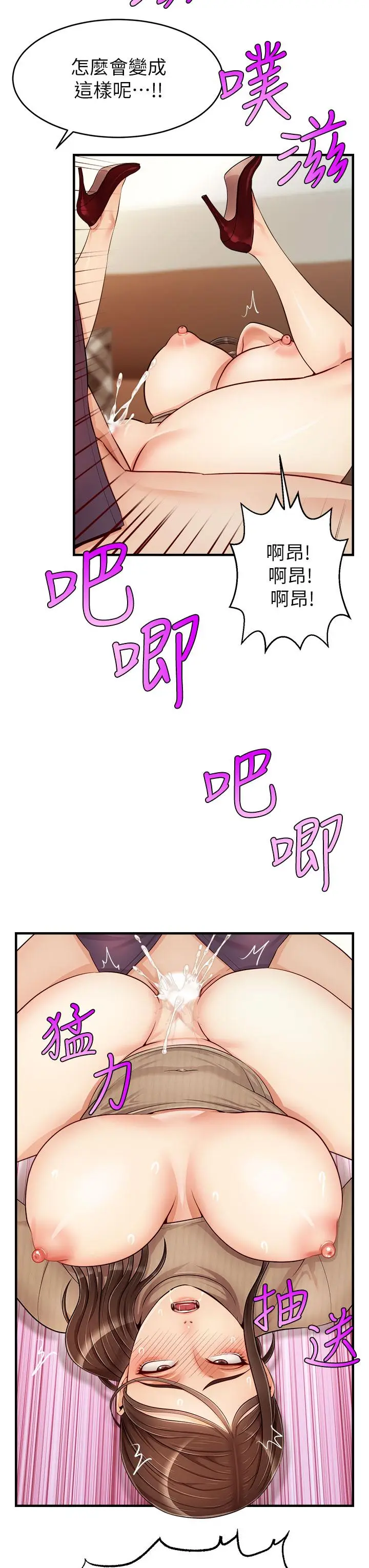 漫画《爸爸，请进!》第19话第20张图