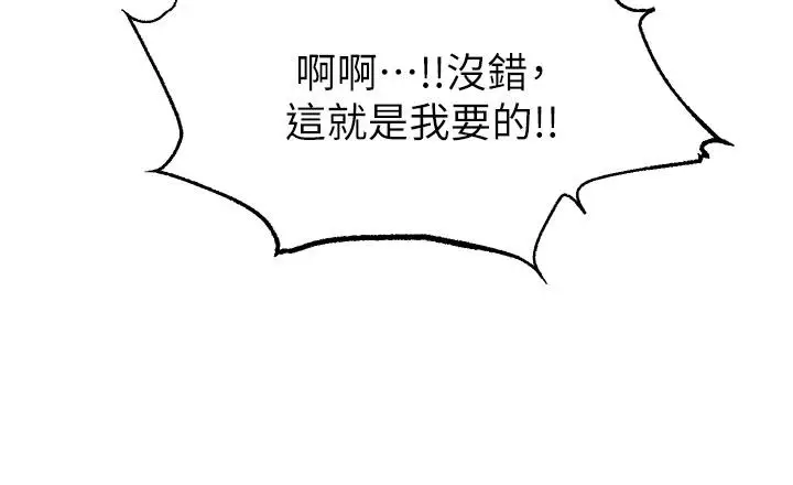 漫画《爸爸，请进!》第19话第21张图