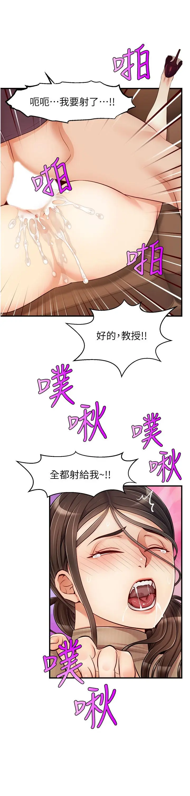 漫画《爸爸，请进!》第19话第22张图