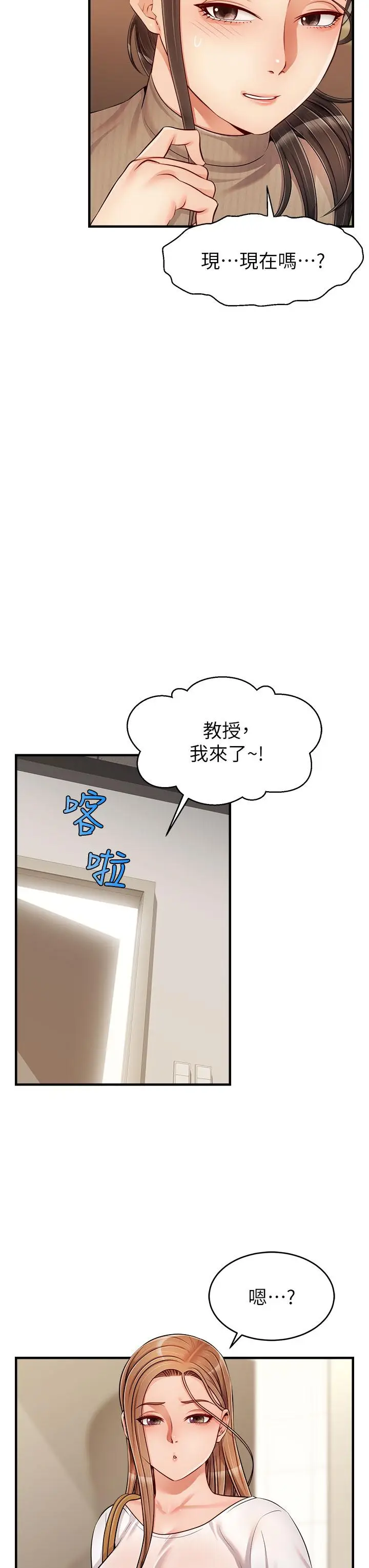 漫画《爸爸，请进!》第19话第28张图