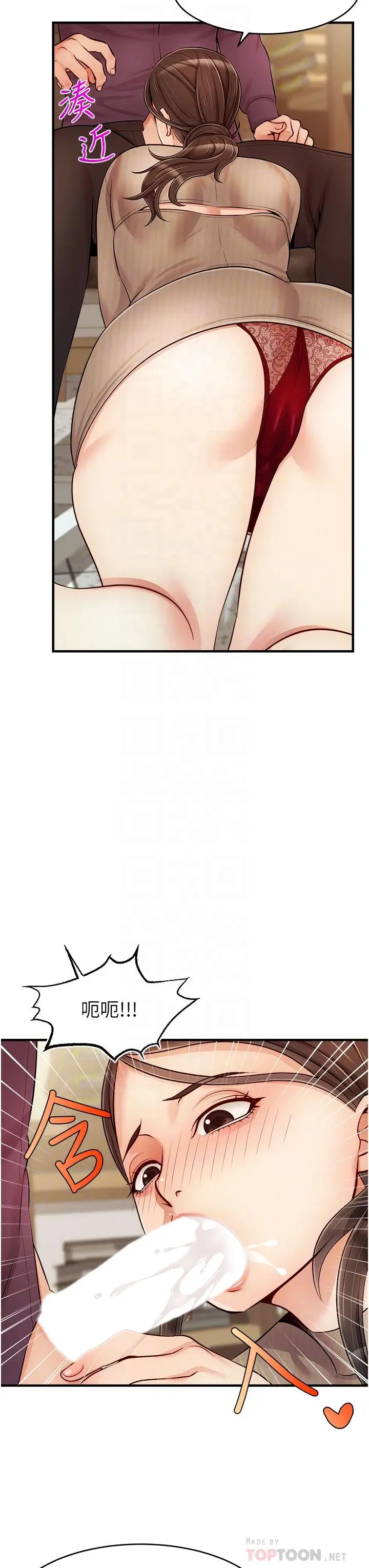 漫画《爸爸，请进!》第19话第4张图