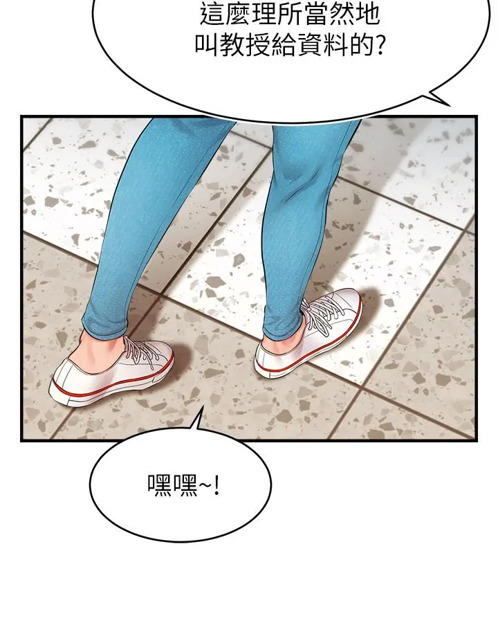 漫画《爸爸，请进!》第19话第41张图