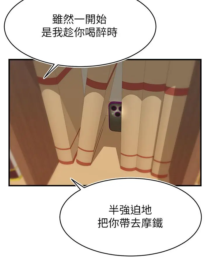 漫画《爸爸，请进!》第19话第5张图