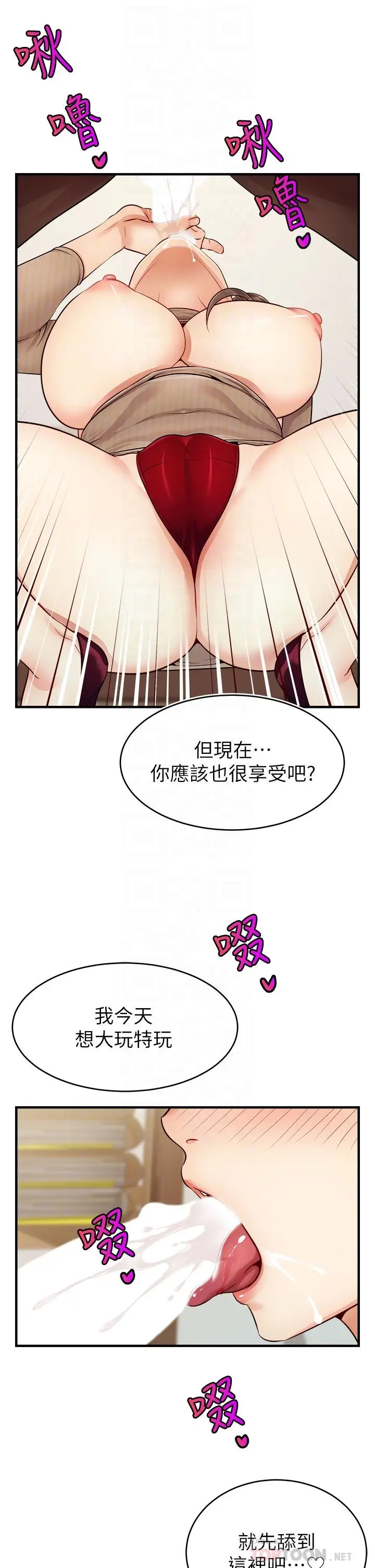 漫画《爸爸，请进!》第19话第6张图