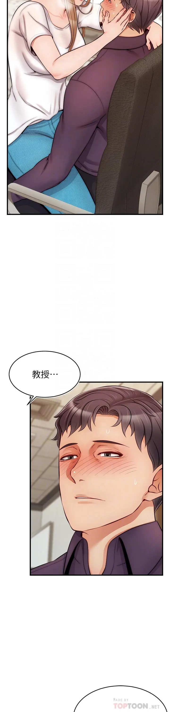 漫画《爸爸，请进!》第20话第14张图