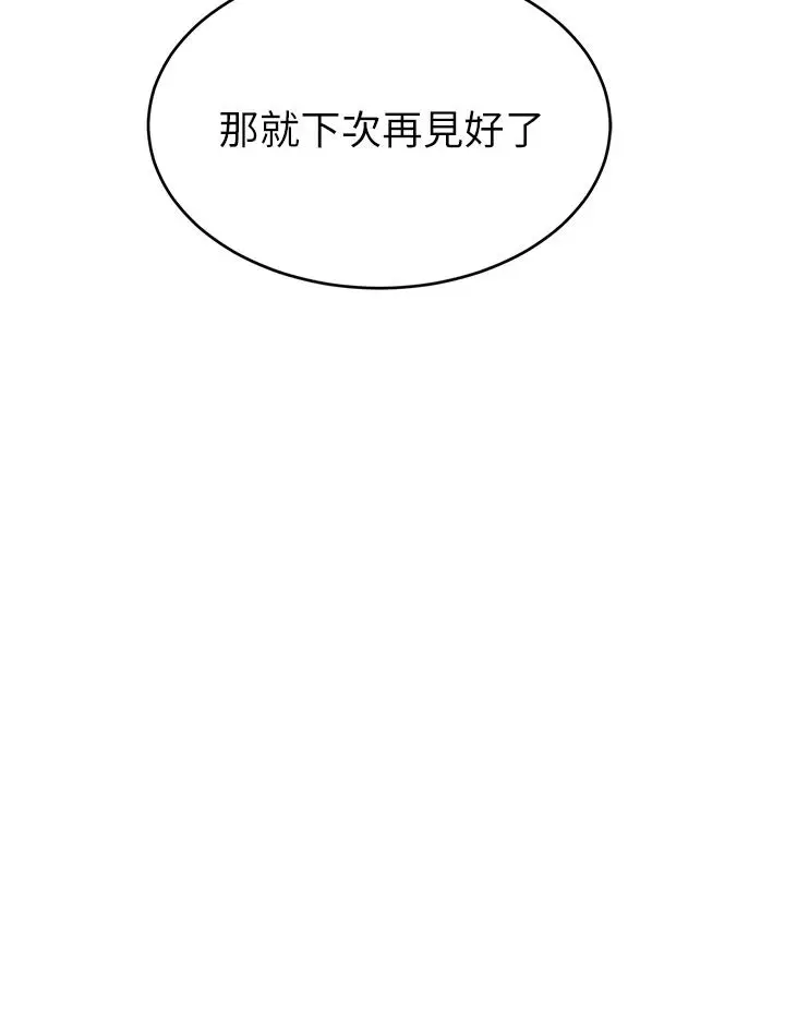 漫画《爸爸，请进!》第20话第28张图