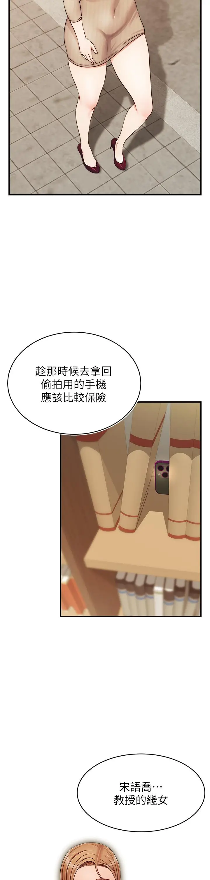 漫画《爸爸，请进!》第20话第30张图