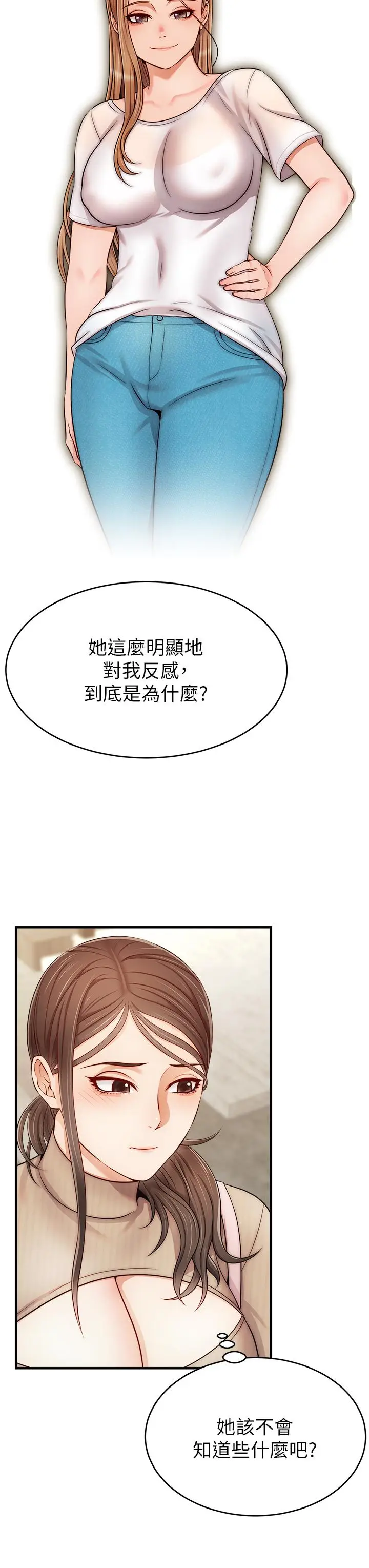 漫画《爸爸，请进!》第20话第31张图