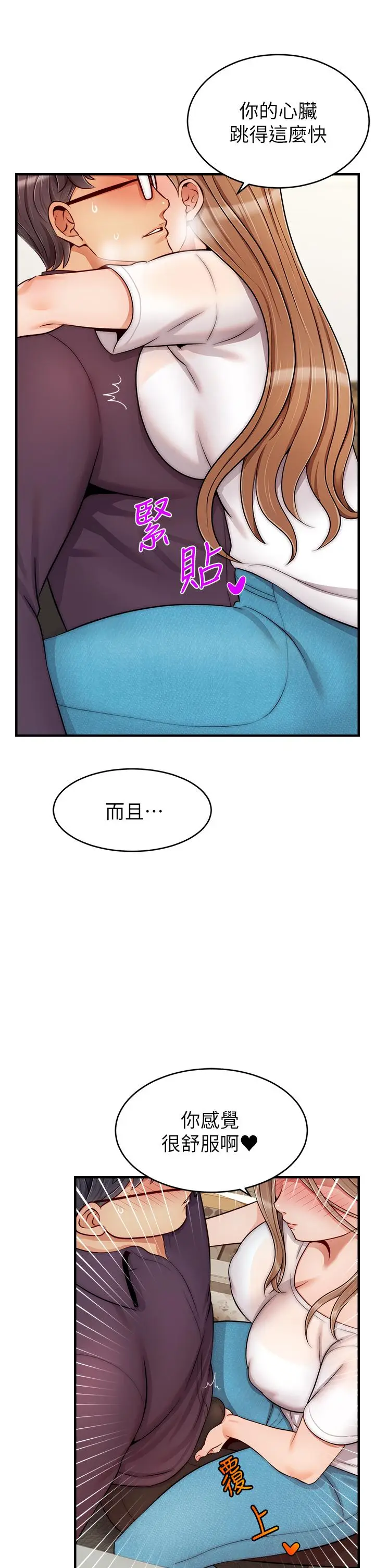 漫画《爸爸，请进!》第20话第9张图