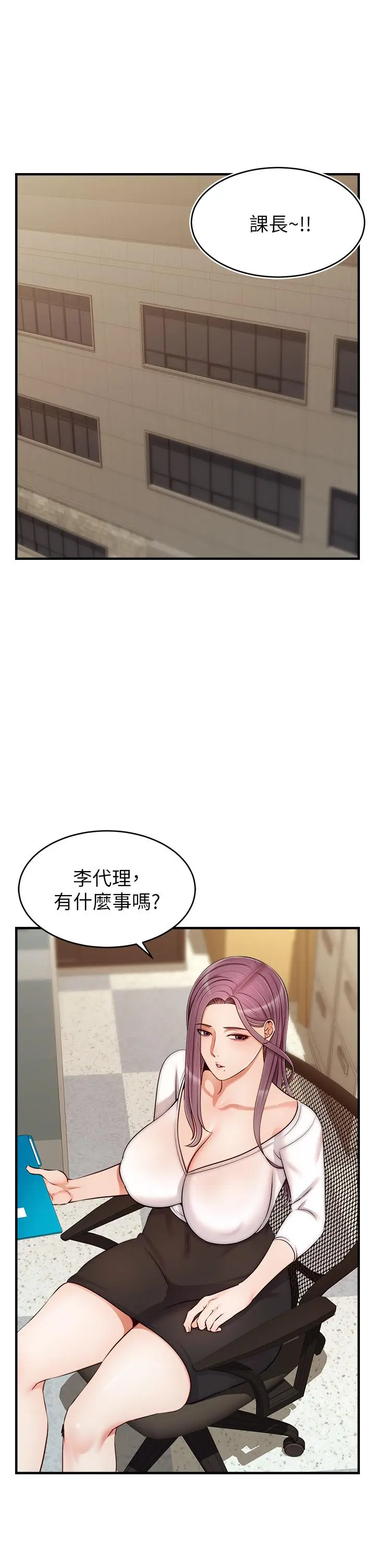 漫画《爸爸，请进!》第21话第2张图
