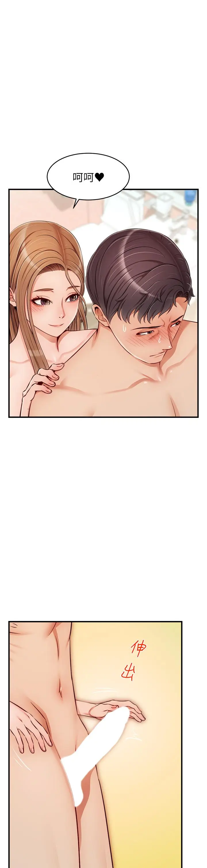 漫画《爸爸，请进!》第21话第23张图