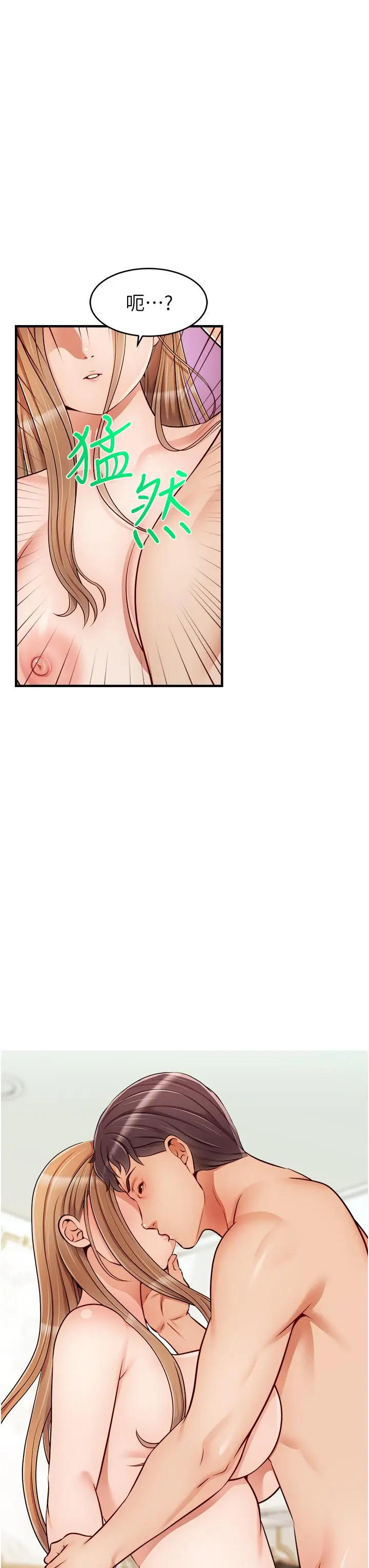 漫画《爸爸，请进!》第21话第32张图