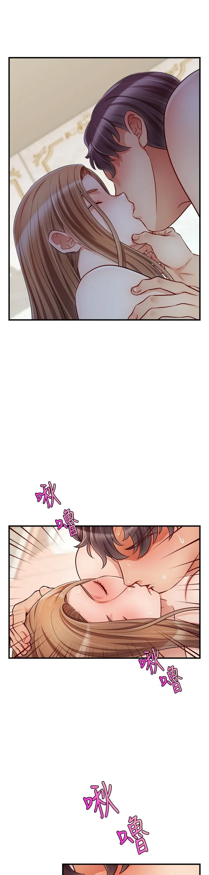 漫画《爸爸，请进!》第21话第34张图