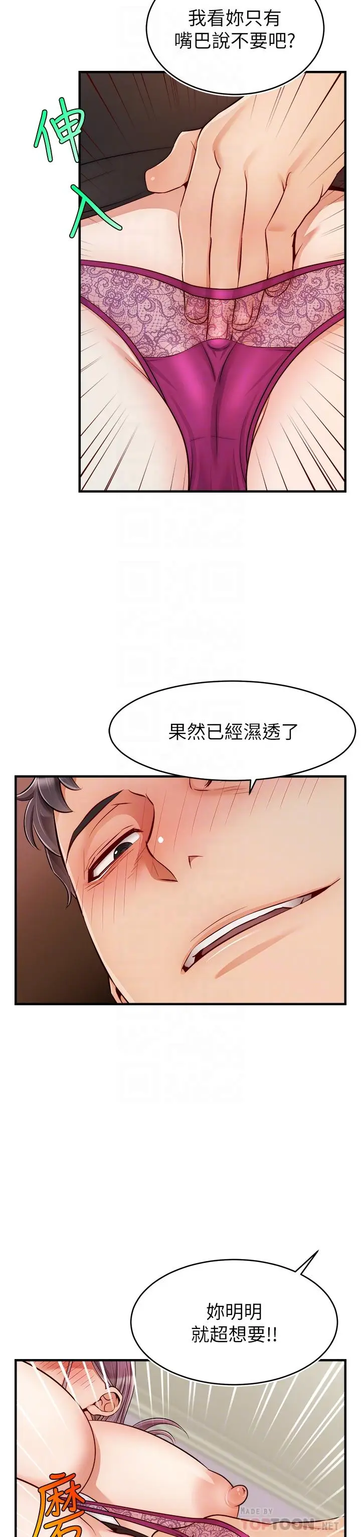 漫画《爸爸，请进!》第22话第12张图