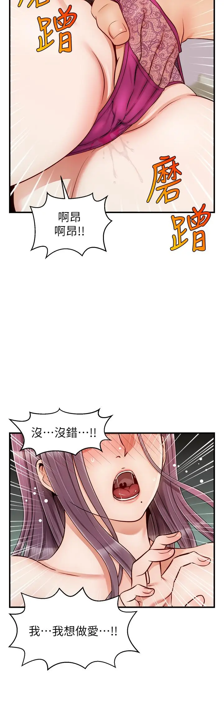漫画《爸爸，请进!》第22话第13张图