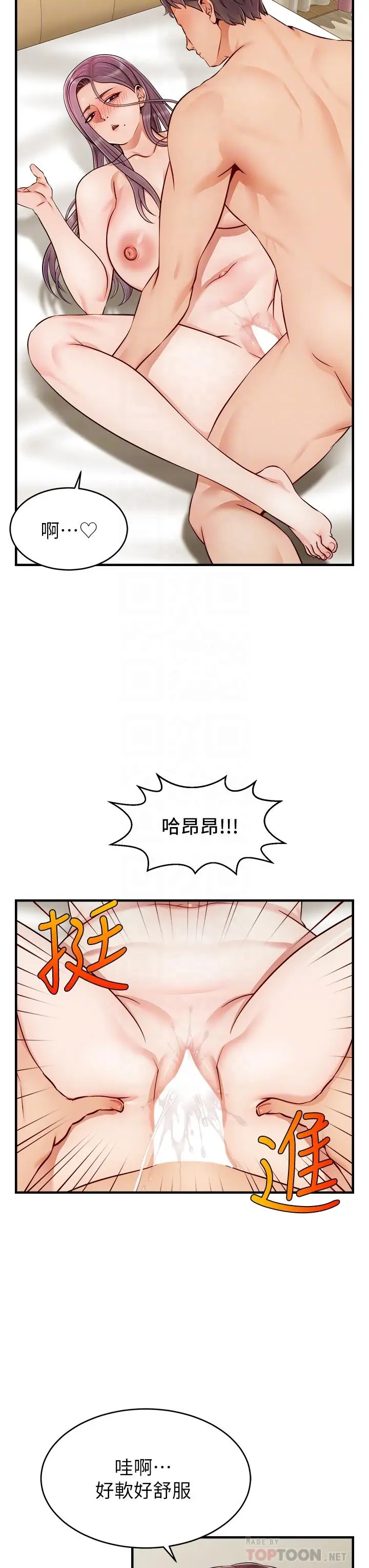 漫画《爸爸，请进!》第22话第16张图