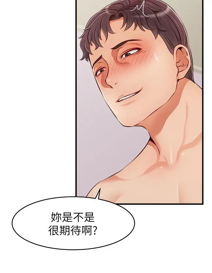 漫画《爸爸，请进!》第22话第17张图