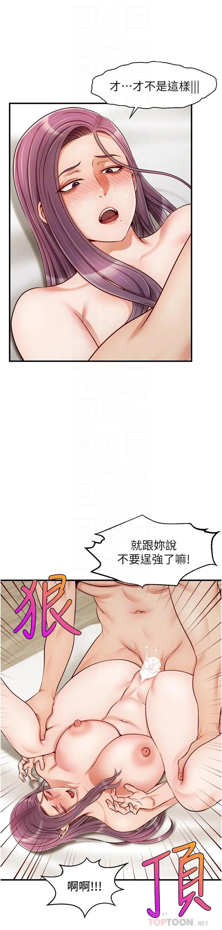 漫画《爸爸，请进!》第22话第18张图
