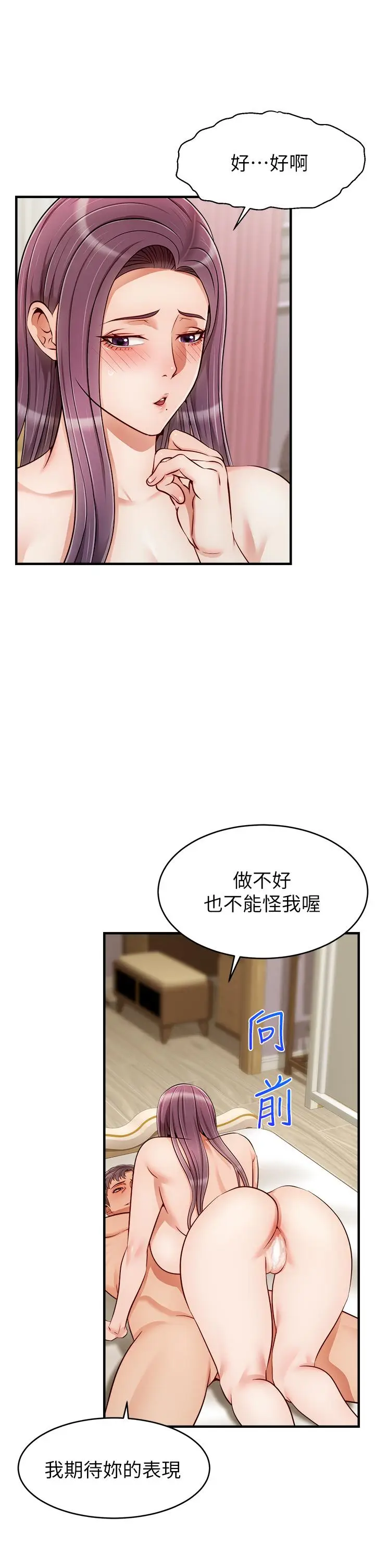 漫画《爸爸，请进!》第22话第22张图