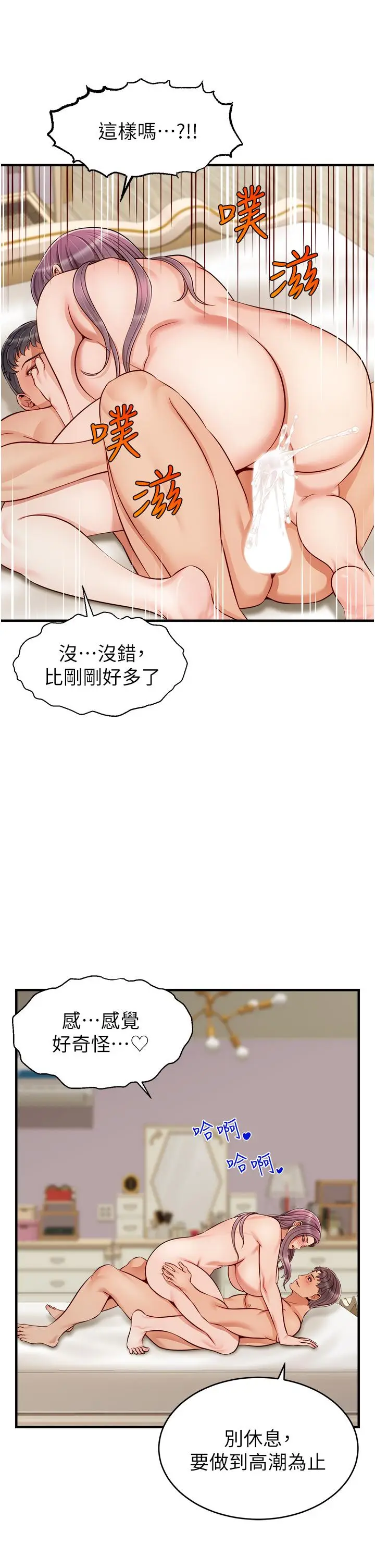 漫画《爸爸，请进!》第22话第26张图