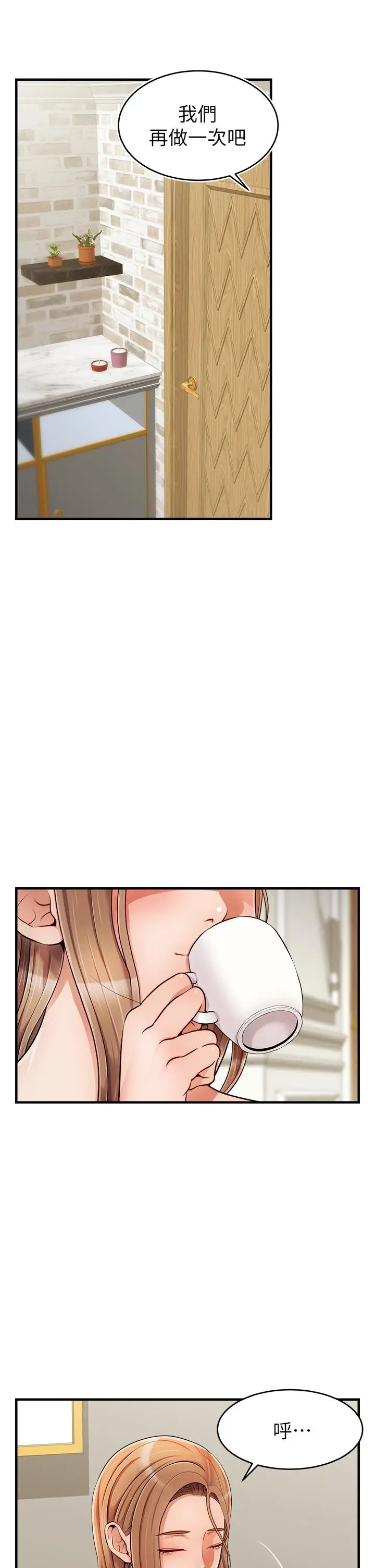 漫画《爸爸，请进!》第22话第35张图