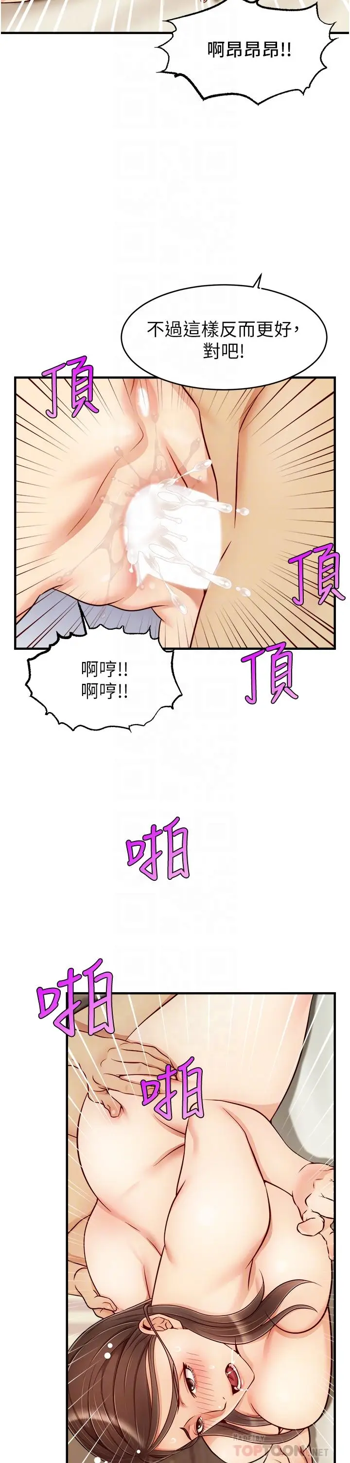 漫画《爸爸，请进!》第23话第14张图